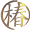 Tsubaki